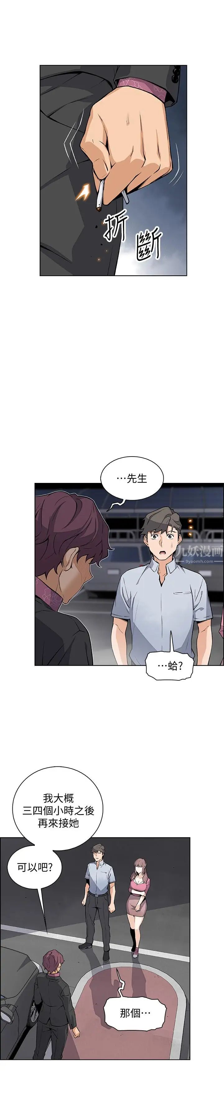 前女友变女佣第25话-终于开始同居生活