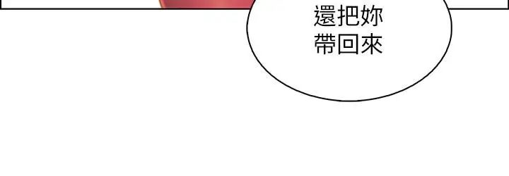 前女友變女傭第25話-終於開始同居生活