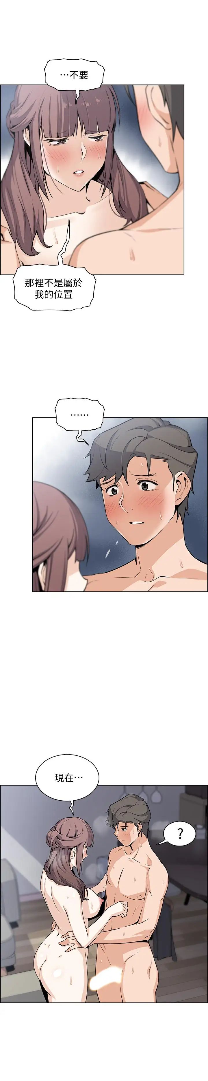 前女友變女傭第26話-同居第一天就開始劇烈運動