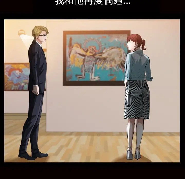 他的她第28章