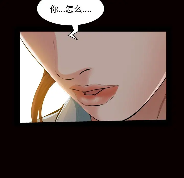 他的她第28章
