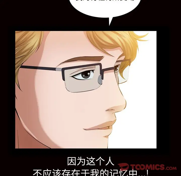 他的她第28章