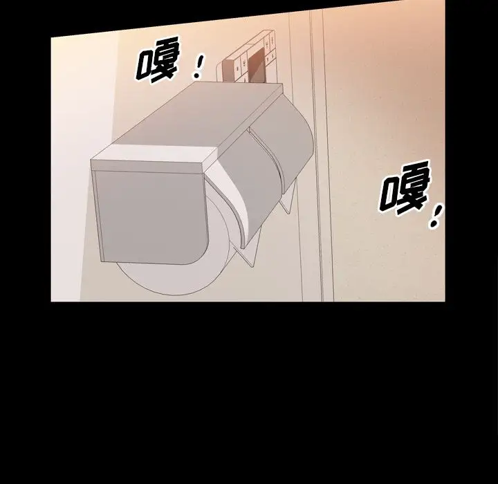 他的她第28章