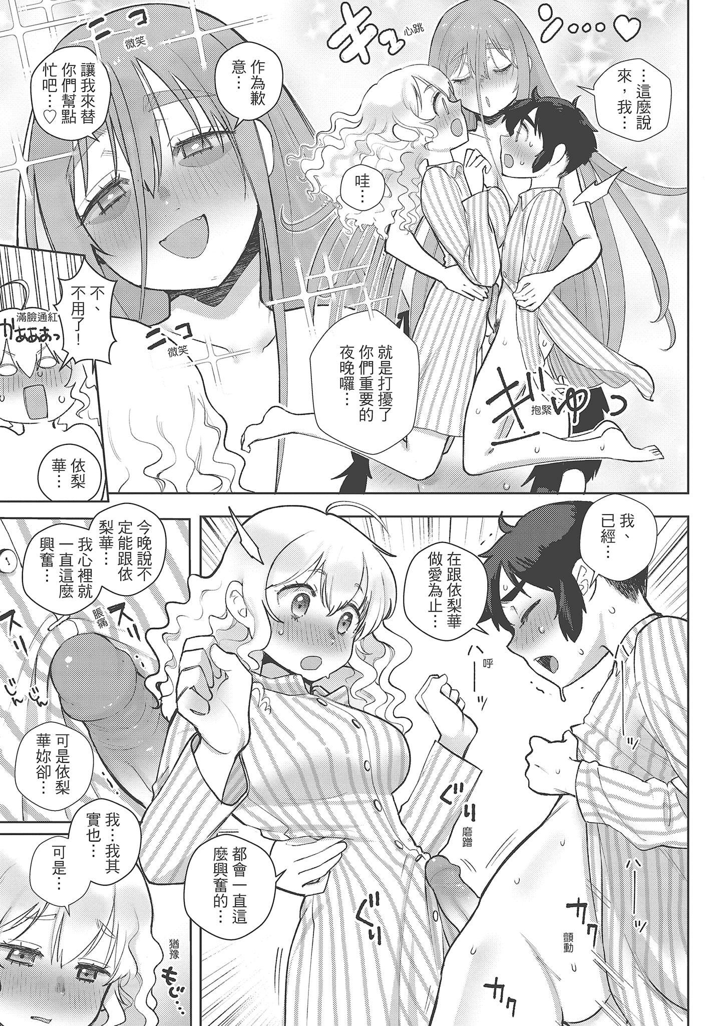 [塩おにんこ]ここでシちゃお[中国翻訳][DL版][塩おにんこ]ここでシちゃお[中国翻訳][DL版]