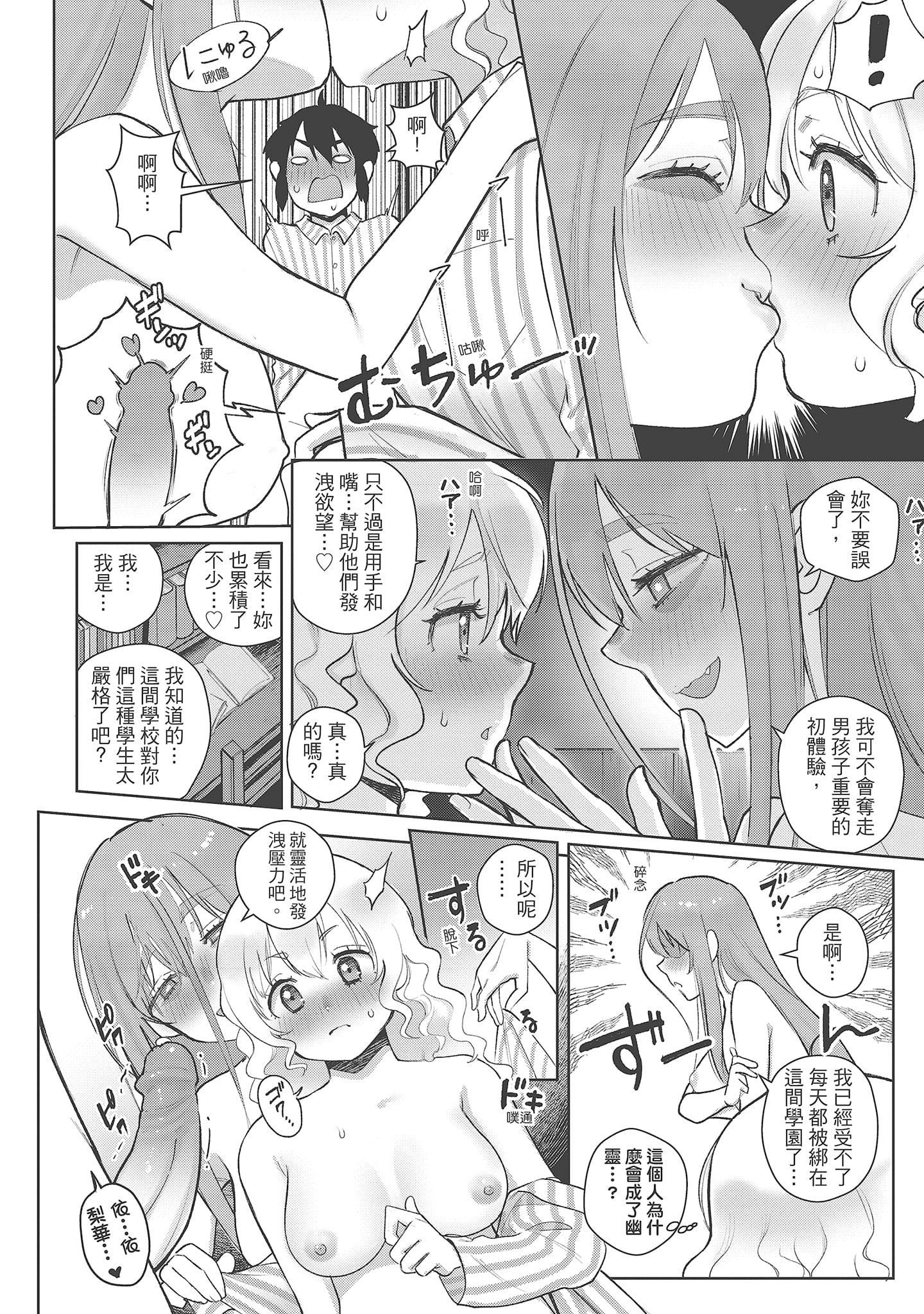 [塩おにんこ]ここでシちゃお[中国翻訳][DL版][塩おにんこ]ここでシちゃお[中国翻訳][DL版]