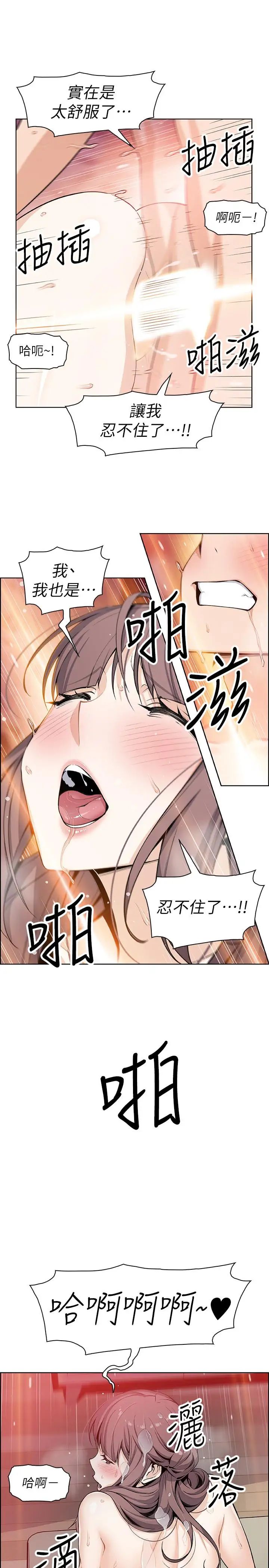 前女友变女佣第26话-同居第一天就开始剧烈运动