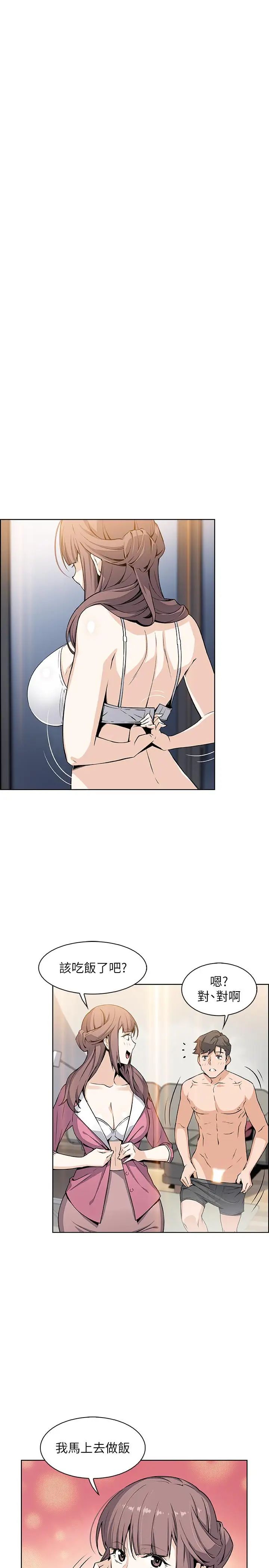 前女友变女佣第26话-同居第一天就开始剧烈运动