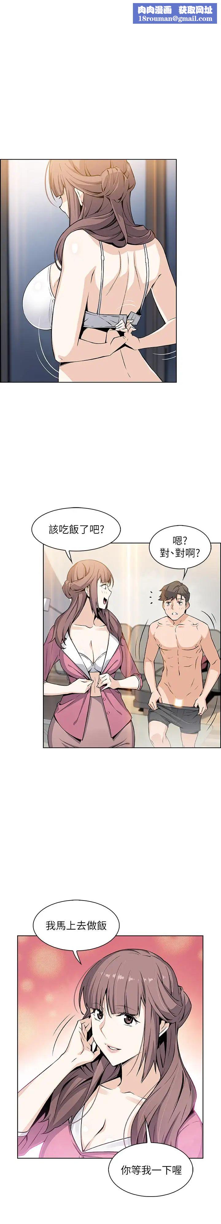 前女友变女佣第27话-被未婚妻得知实情