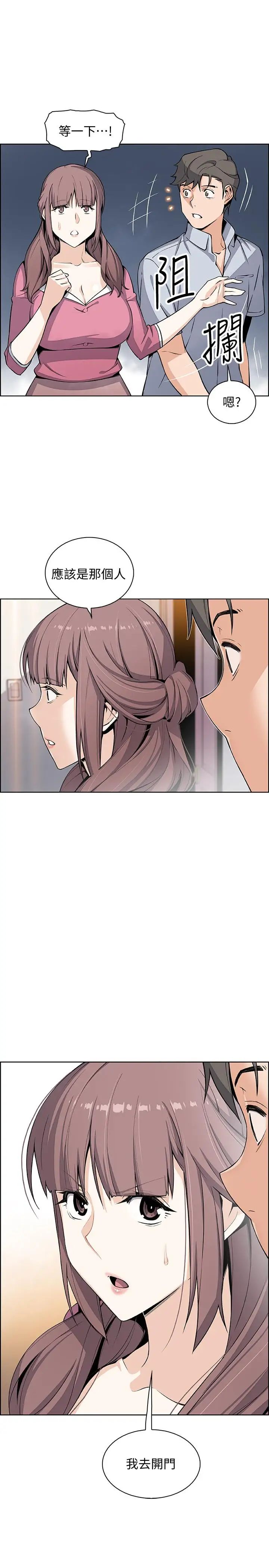 前女友變女傭第27話-被未婚妻得知實情