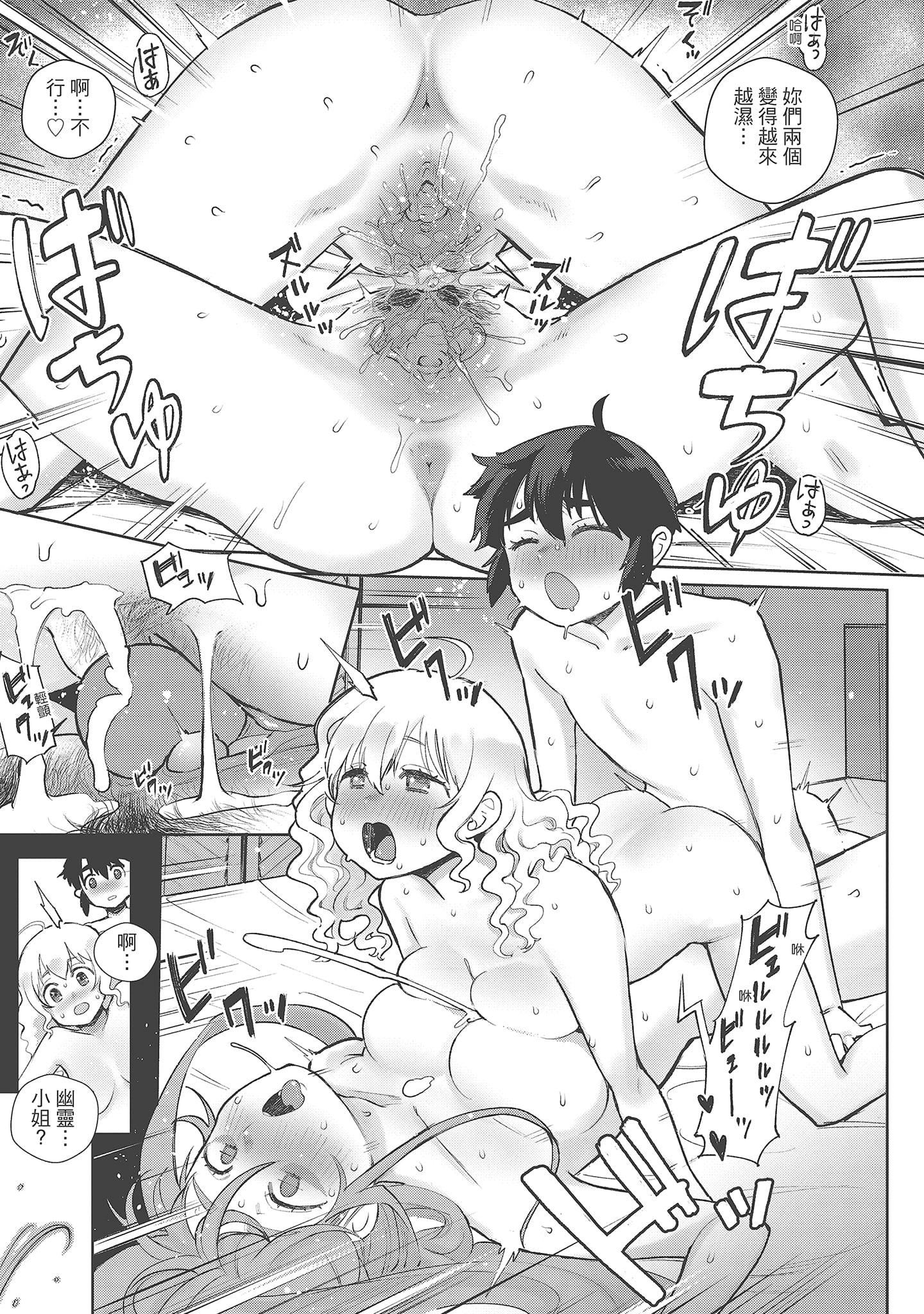 [塩おにんこ]ここでシちゃお[中国翻訳][DL版][塩おにんこ]ここでシちゃお[中国翻訳][DL版]