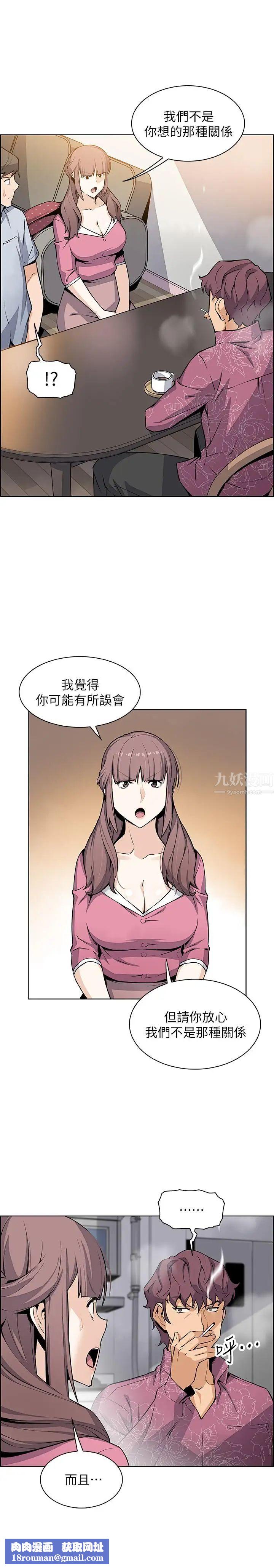 前女友变女佣第27话-被未婚妻得知实情