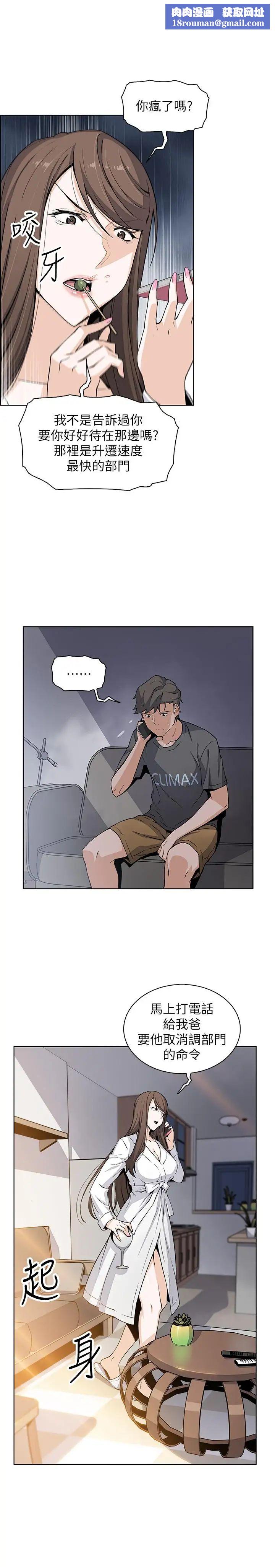 前女友变女佣第28话-用激烈的身体交流来保证