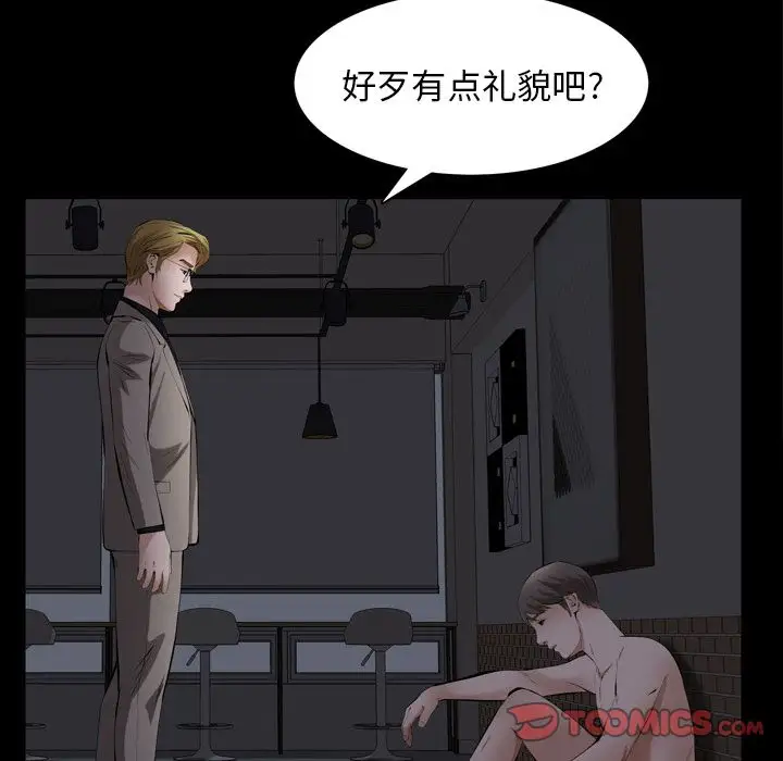 他的她第29章