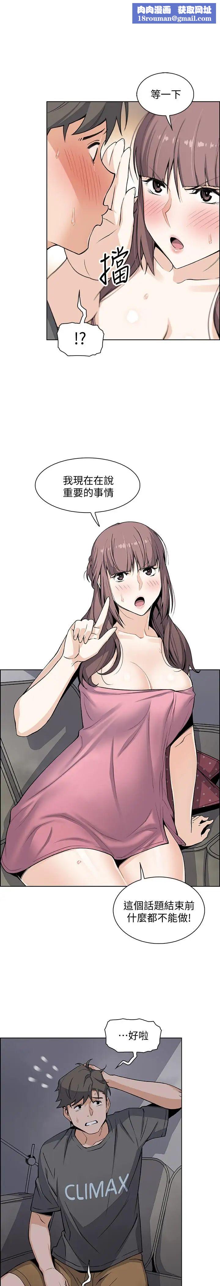 前女友变女佣第29话-希望我是你最销魂的性经验