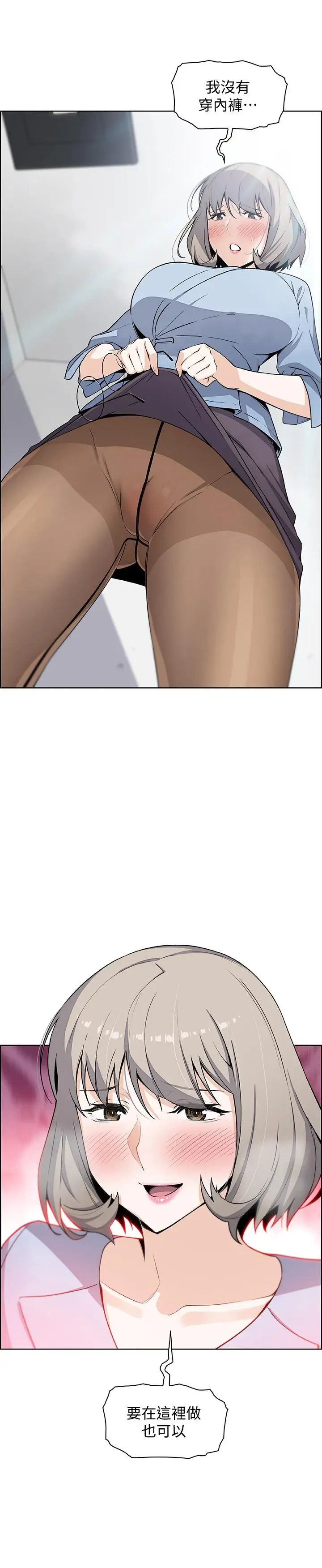 前女友變女傭第29話-希望我是你最銷魂的性經驗