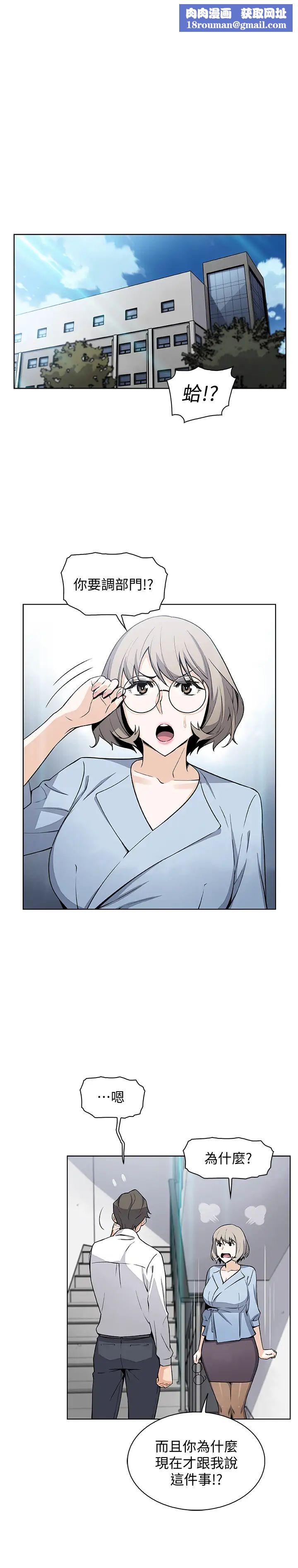 前女友變女傭第30話-夏綾大膽的絲襪誘惑