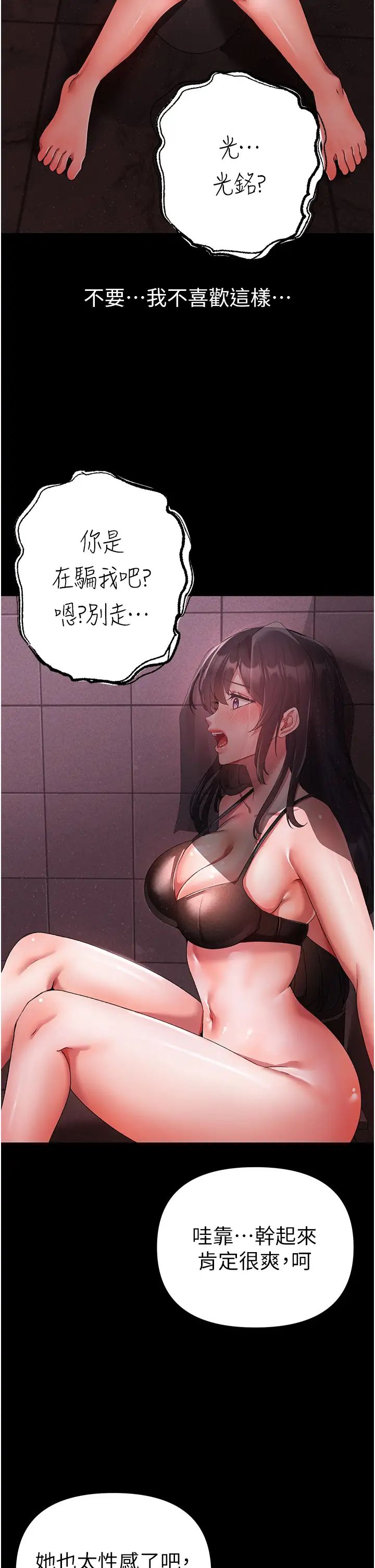 ↖㊣煞气a猛男㊣↘第24话-我的身体隻属于你♥