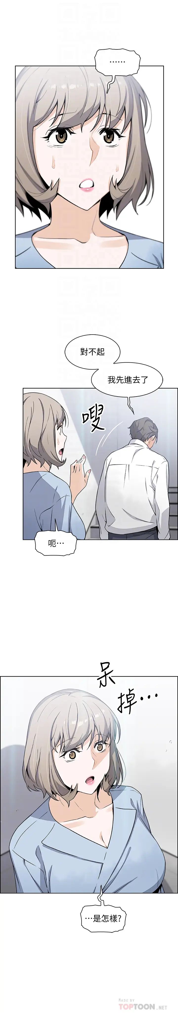 前女友变女佣第30话-夏绫大胆的丝袜诱惑