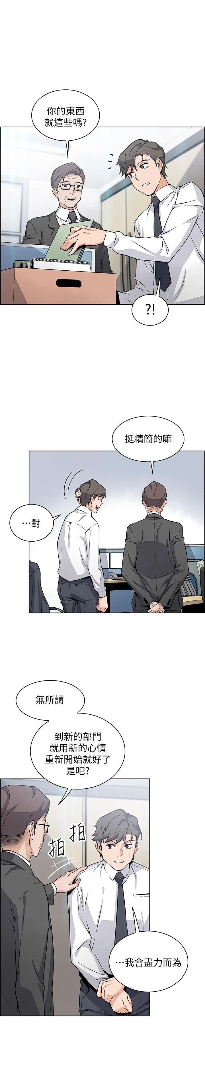 前女友變女傭第30話-夏綾大膽的絲襪誘惑