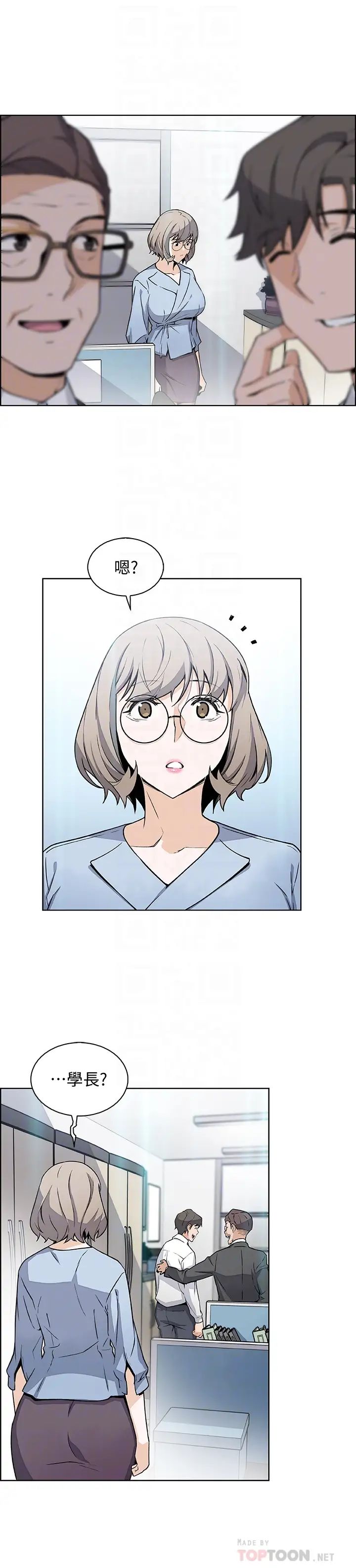 前女友变女佣第30话-夏绫大胆的丝袜诱惑