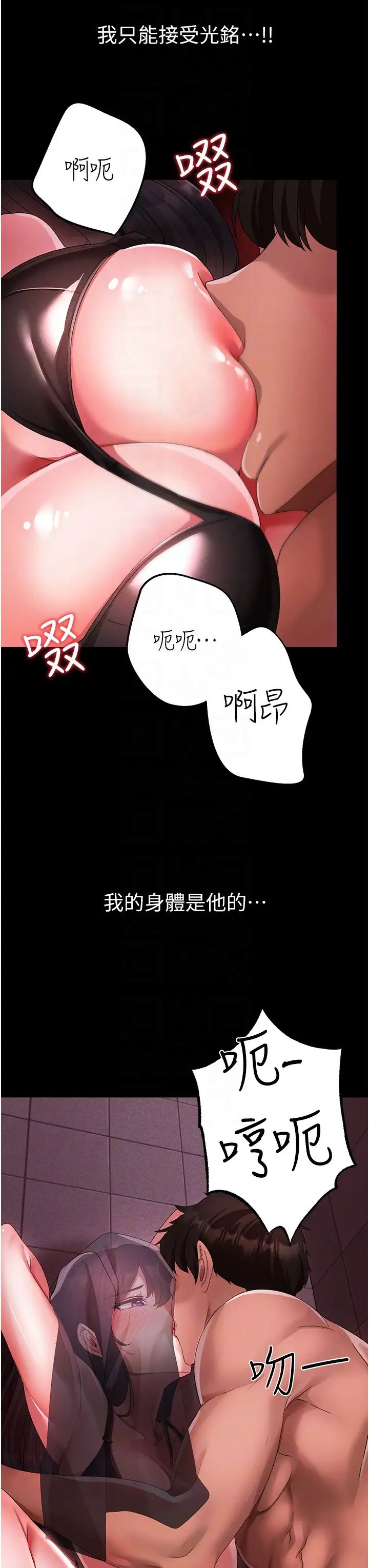 ↖㊣煞氣a猛男㊣↘第24話-我的身體隻屬於你♥