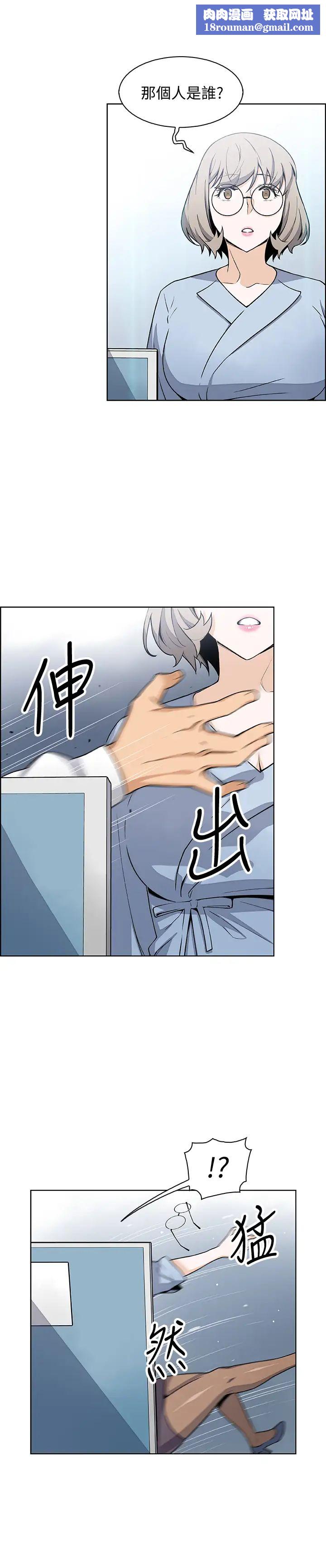 前女友變女傭第30話-夏綾大膽的絲襪誘惑