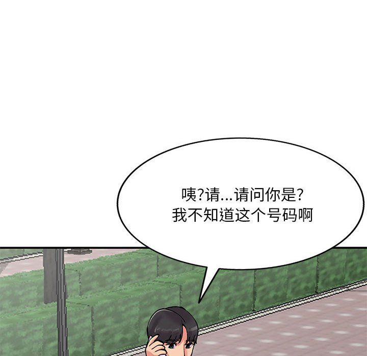 姐姐的秘密第65话