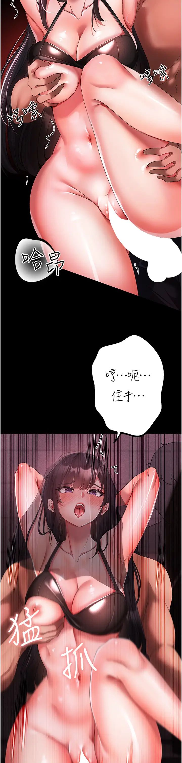 ↖㊣煞氣a猛男㊣↘第24話-我的身體隻屬於你♥