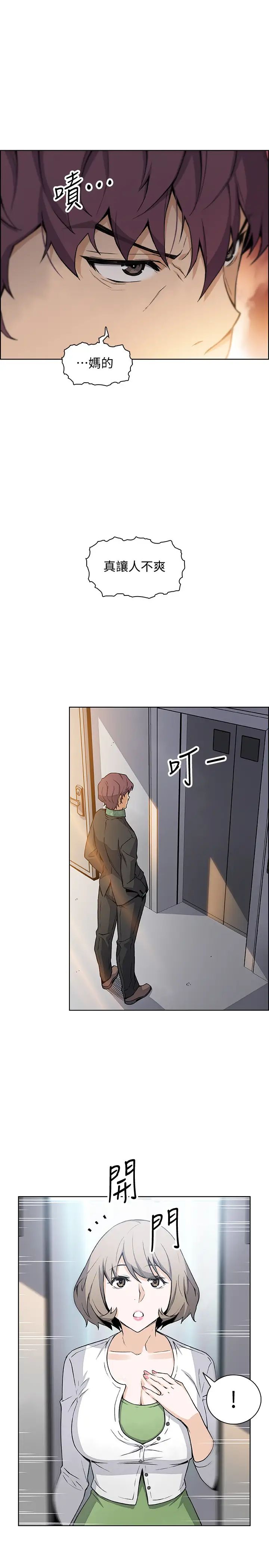 前女友变女佣第30话-夏绫大胆的丝袜诱惑