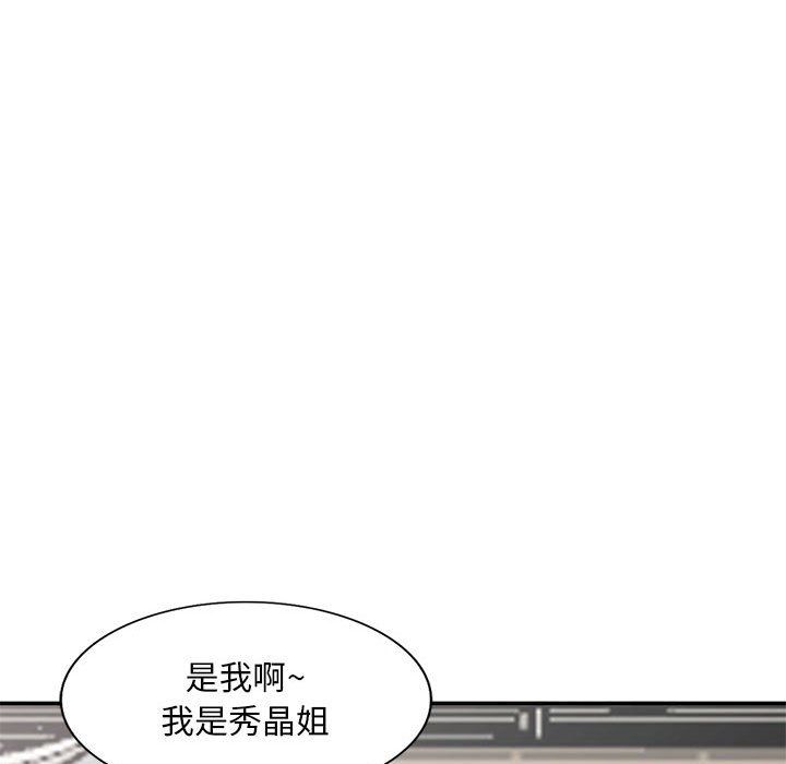 姐姐的秘密第65話