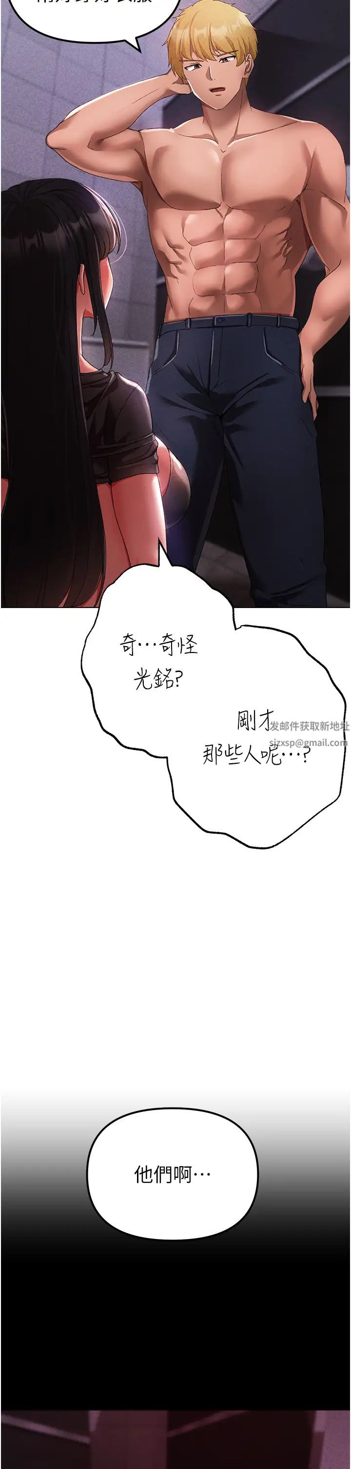 ↖㊣煞气a猛男㊣↘第24话-我的身体隻属于你♥