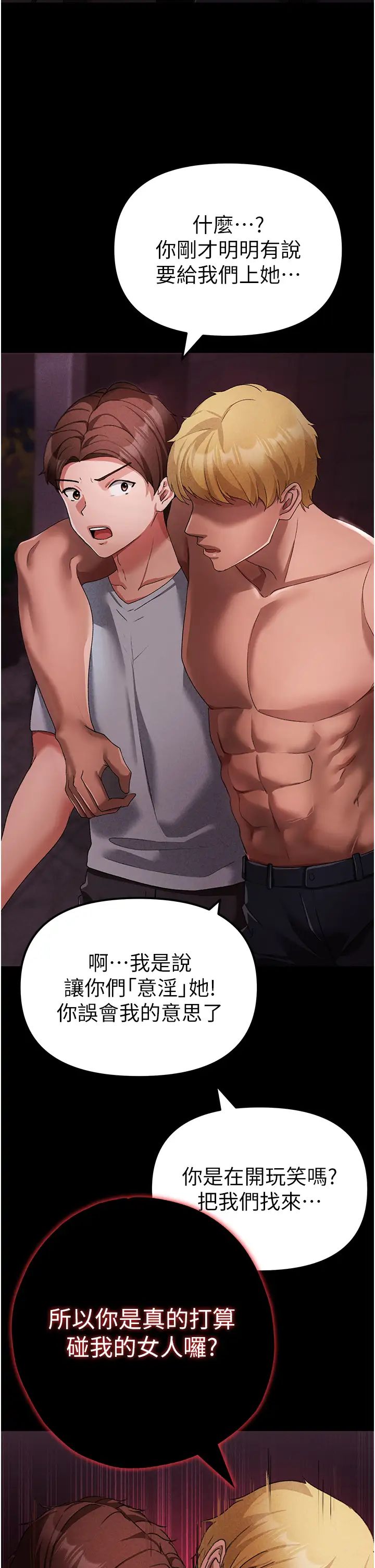 ↖㊣煞气a猛男㊣↘第24话-我的身体隻属于你♥