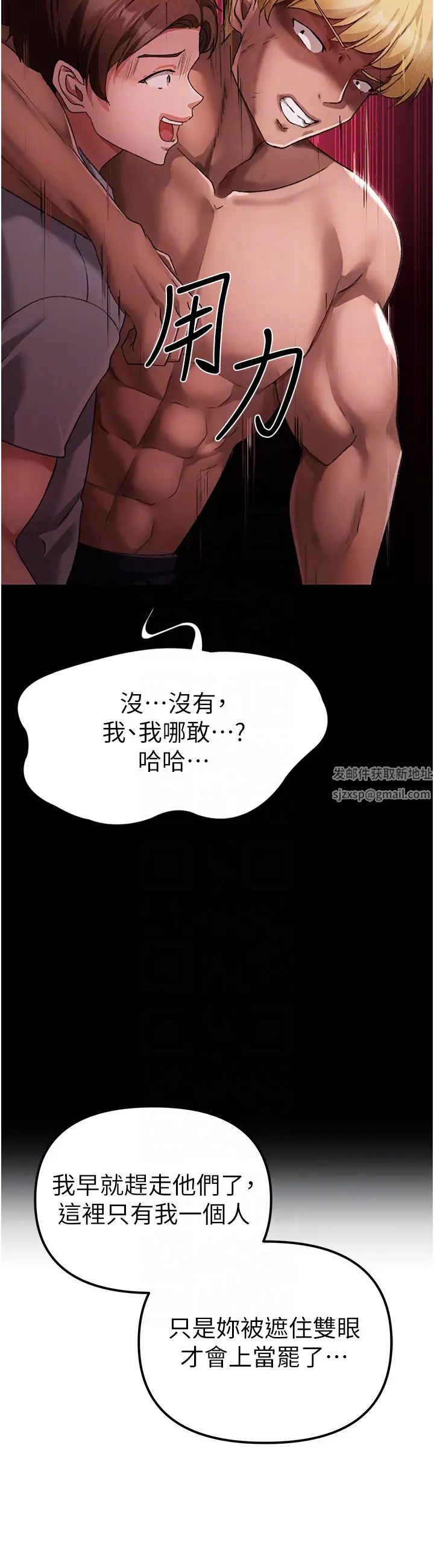 ↖㊣煞氣a猛男㊣↘第24話-我的身體隻屬於你♥