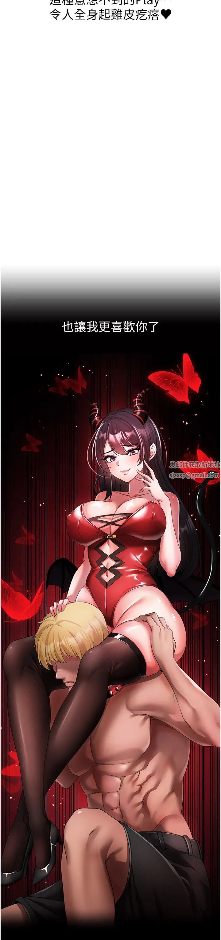 ↖㊣煞气a猛男㊣↘第24话-我的身体隻属于你♥