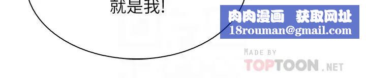 前女友变女佣第31话-谁在看都无所谓，就在这做吧