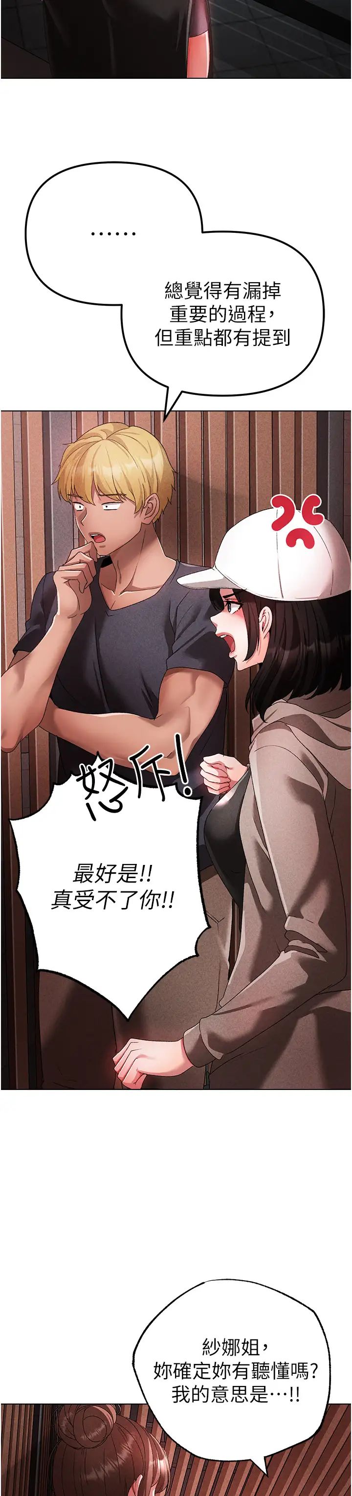 ↖㊣煞气a猛男㊣↘第24话-我的身体隻属于你♥