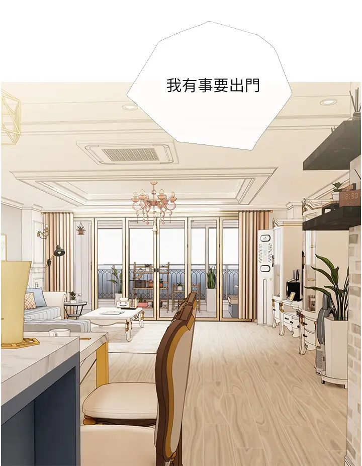 阿姨的家教課第1話-阿姨脫下來的色色內褲