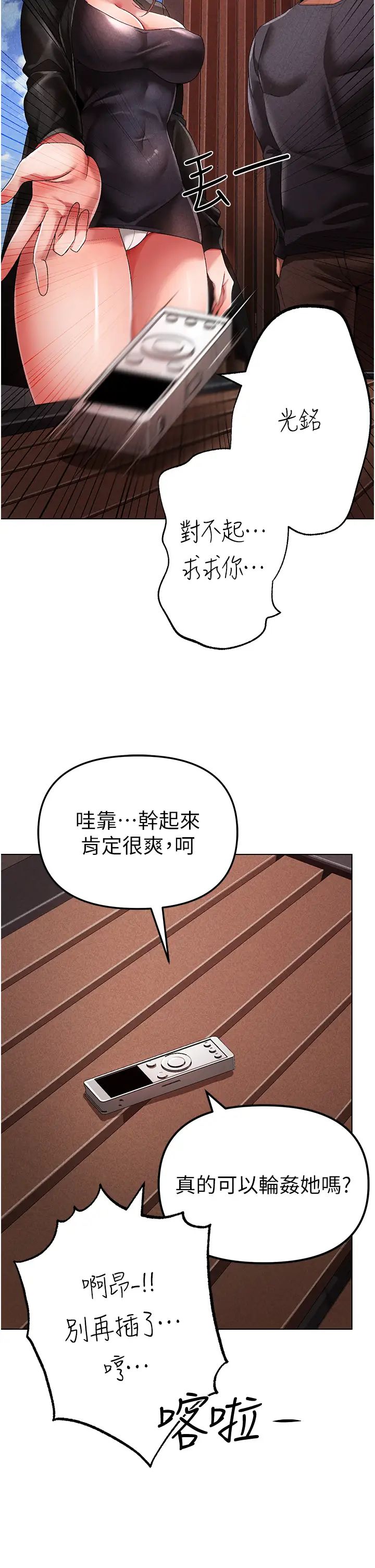 ↖㊣煞气a猛男㊣↘第24话-我的身体隻属于你♥