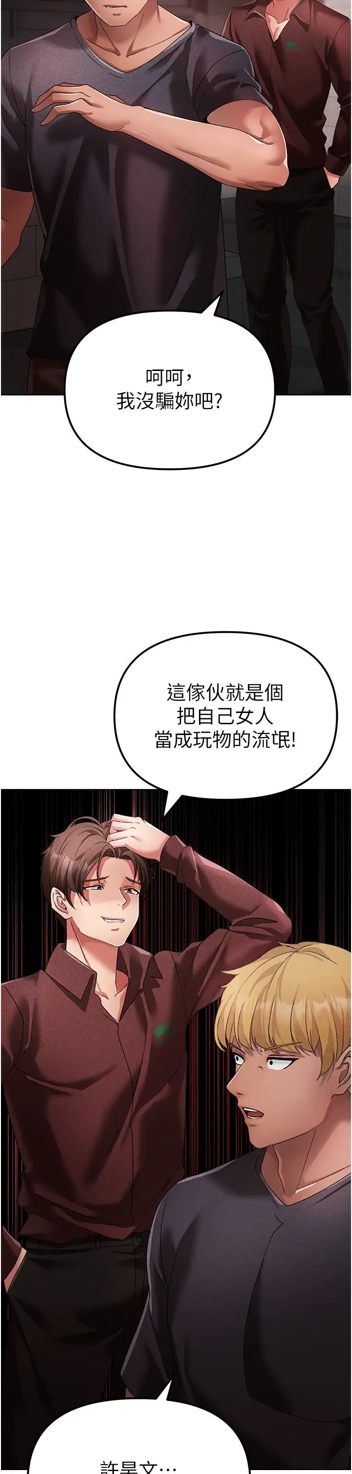 ↖㊣煞气a猛男㊣↘第24话-我的身体隻属于你♥