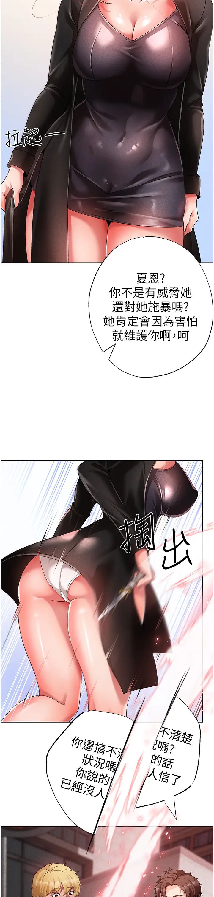 ↖㊣煞气a猛男㊣↘第24话-我的身体隻属于你♥