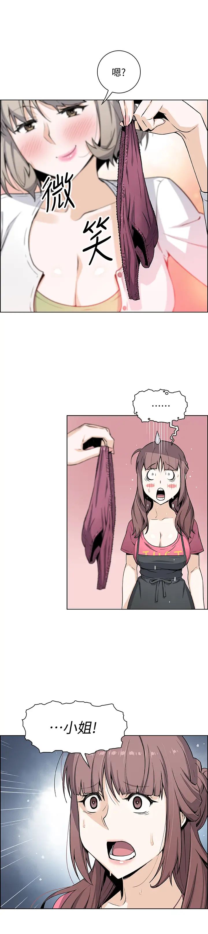 前女友变女佣第31话-谁在看都无所谓,就在这做吧