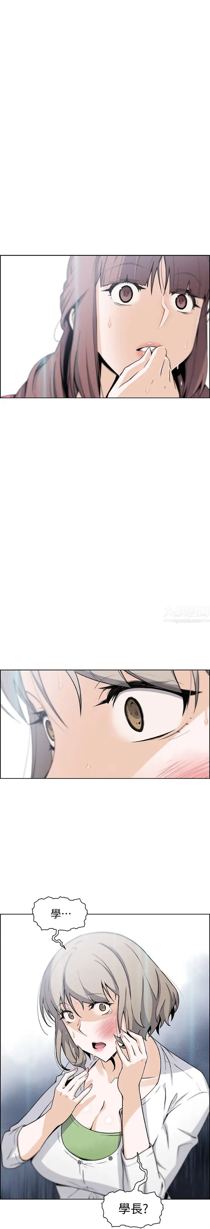 前女友变女佣第31话-谁在看都无所谓,就在这做吧