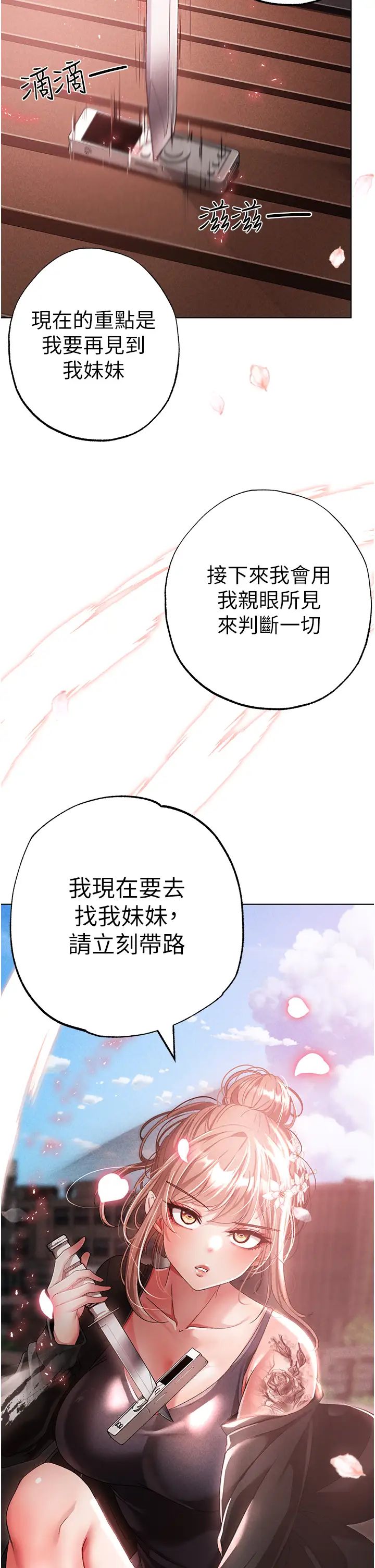 ↖㊣煞气a猛男㊣↘第25话-洞房花烛夜