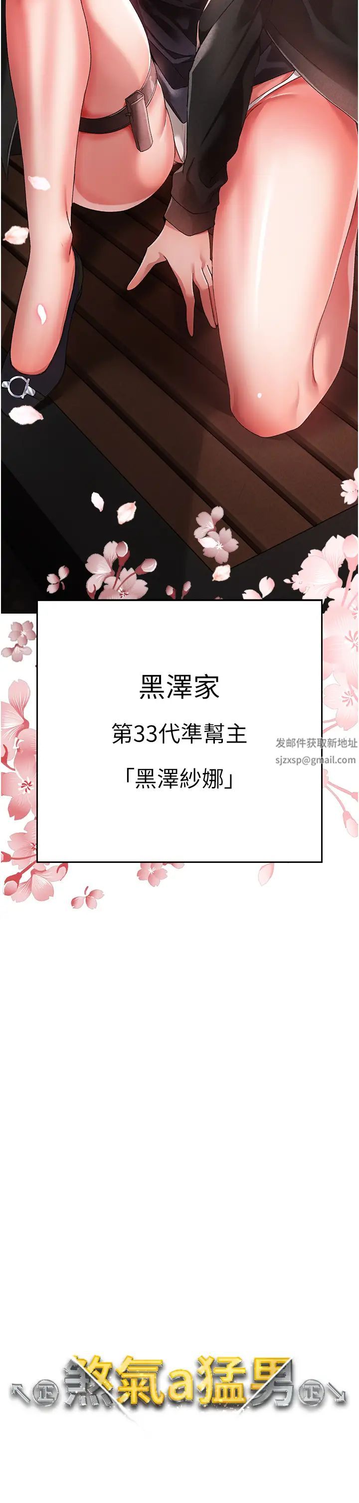 ↖㊣煞气a猛男㊣↘第25话-洞房花烛夜