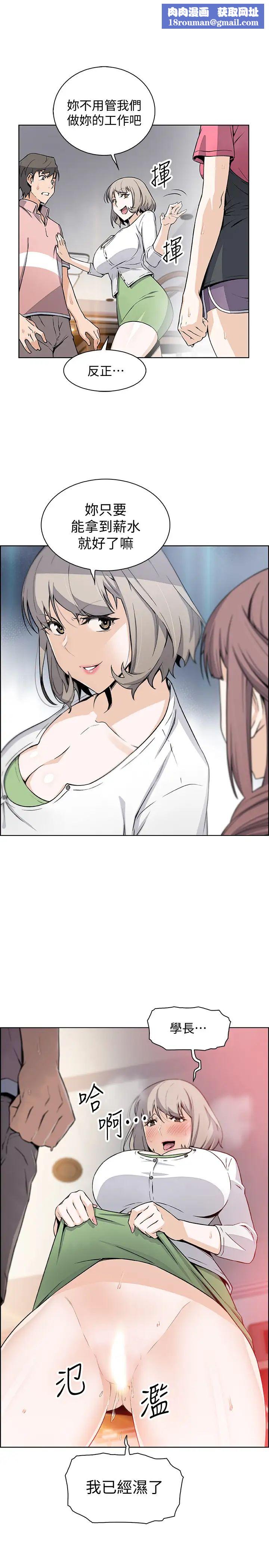 前女友变女佣第32话-把夏绫赶出去后，再次点燃的爱火