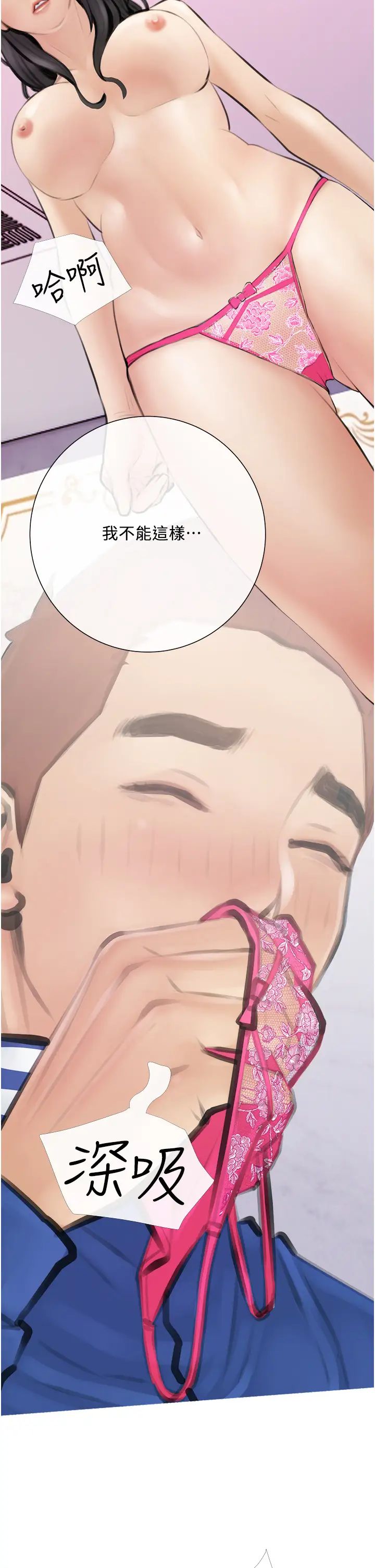 阿姨的家教課第1話-阿姨脫下來的色色內褲