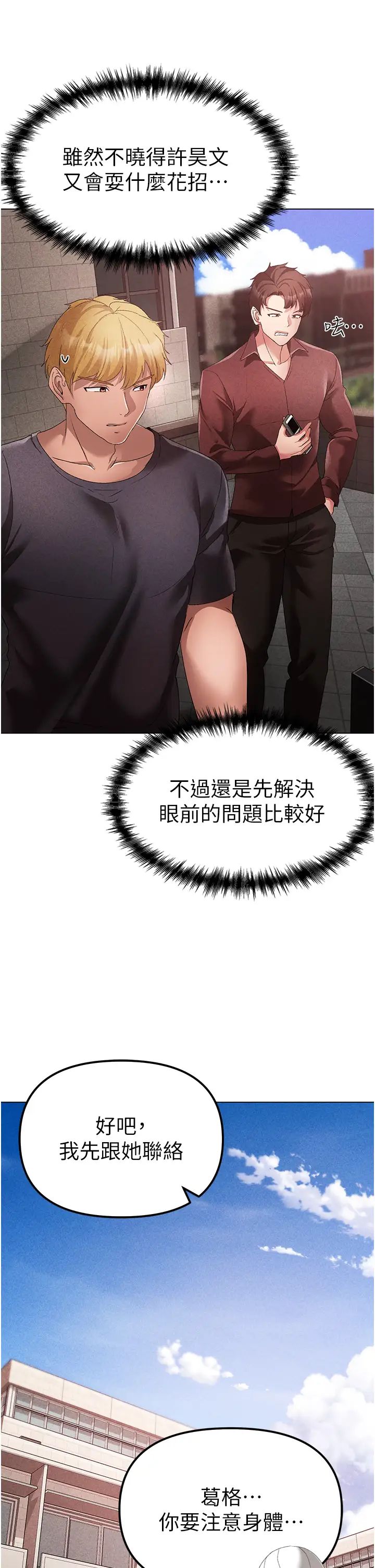 ↖㊣煞气a猛男㊣↘第25话-洞房花烛夜