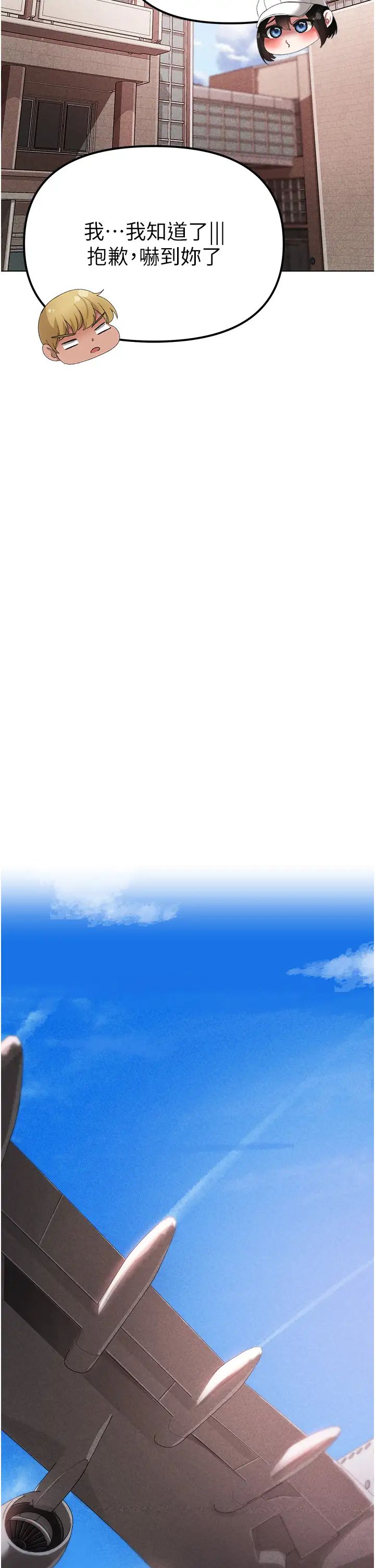 ↖㊣煞氣a猛男㊣↘第25話-洞房花燭夜