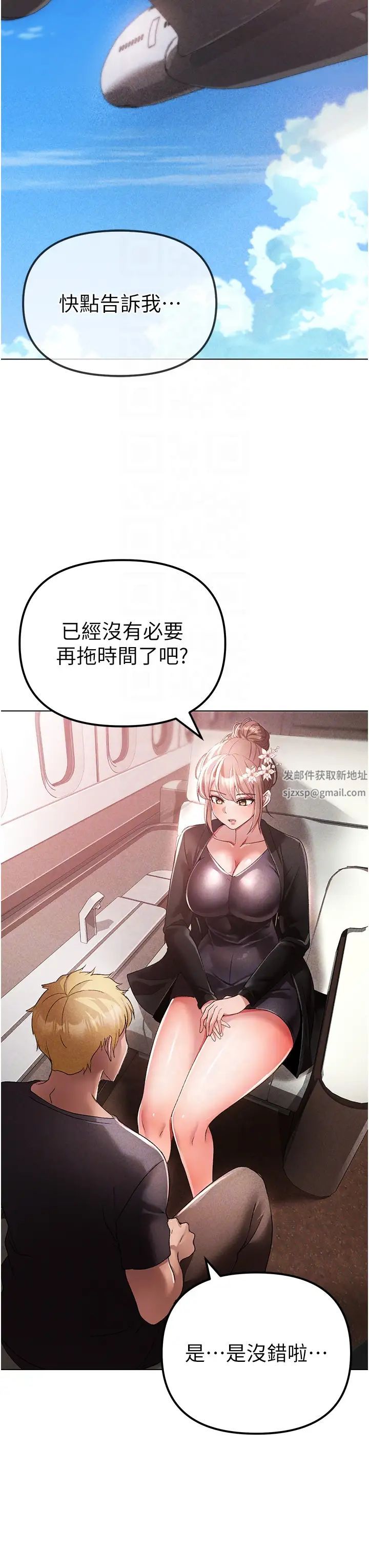 ↖㊣煞氣a猛男㊣↘第25話-洞房花燭夜