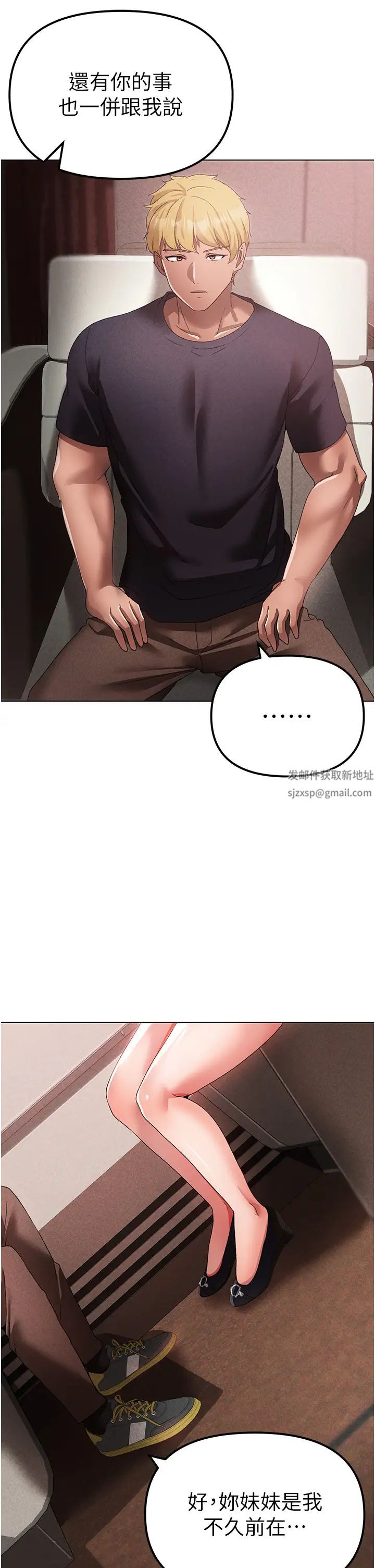 ↖㊣煞气a猛男㊣↘第25话-洞房花烛夜